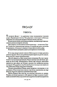 Diena, kad krita nakts
